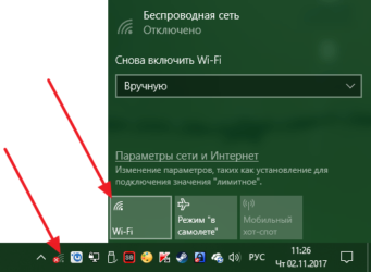 Беспроводная сеть отключена как включить Windows 10?