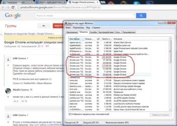 Почему приложение Chrome занимает много оперативной памяти?