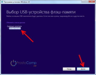 Средство установки Windows 10