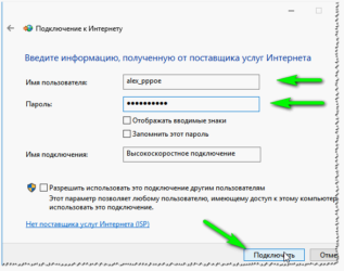 После установки винды не работает интернет