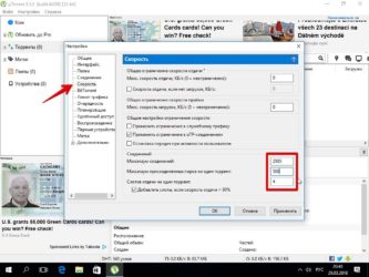 Utorrent увеличить скорость загрузки