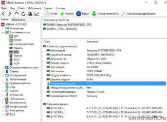 Как узнать напряжение оперативной памяти?