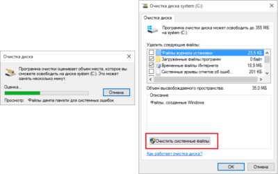 Как удалить системные файлы Windows 10?