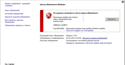 Ошибка 0x80240037 при установке обновлений Windows 7