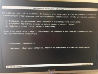 0xc0000225 при установке Windows 10 с флешки