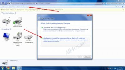 Настройка принтера по сети Windows 7