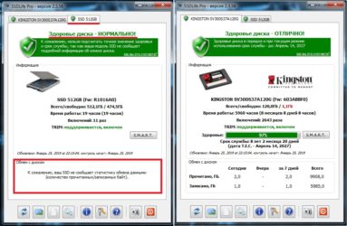 Здоровье SSD диска программа