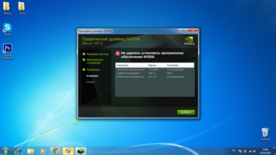 Не устанавливается графический драйвер Nvidia сбой установки