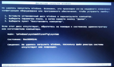 0xc00000e9 при загрузке Windows 10