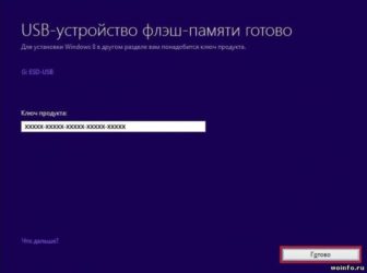 Запуск Windows 7 с флешки без установки