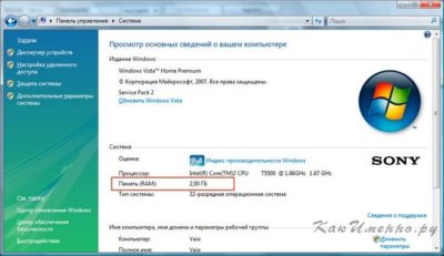 Как узнать количество оперативной памяти на компьютере?