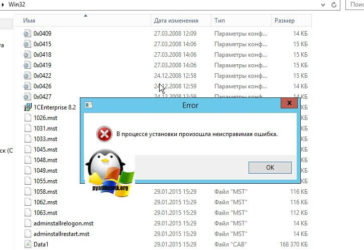 0х80070643 в процессе установки произошла неисправимая ошибка