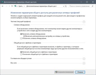 Пропала локальная сеть в Windows 10