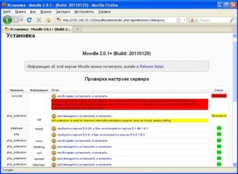 Moodle установка и настройка