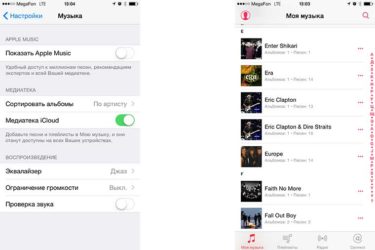 Как восстановить музыку в Apple music?