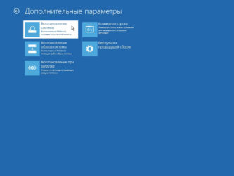 Клавиши при загрузке для восстановление Windows 10