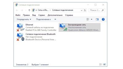 Ethernet неопознанная сеть Windows 10 как исправить?