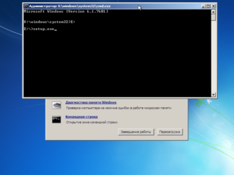 Запуск командной строки при установке Windows 7