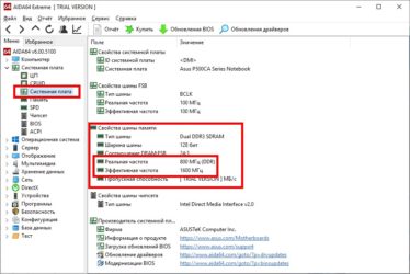 Как проверить частоту оперативной памяти на компьютере?