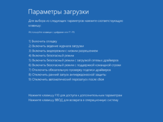 Редактирование меню загрузки Windows 10