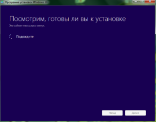 Установка Windows 10 из под Windows 7