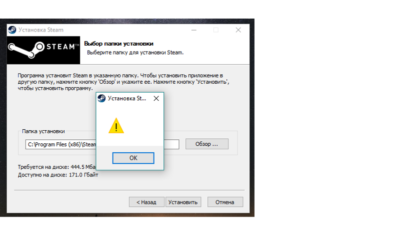 При установке стима выдает пустую ошибку