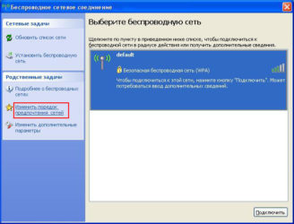 Windows xp не видит беспроводные сети