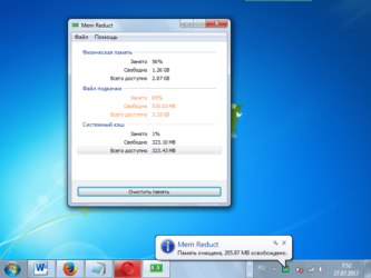 Автоматическая очистка оперативной памяти компьютера Windows 7