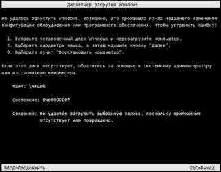 Как восстановить загрузчик Windows 7?