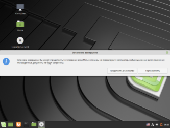 Установка линукс минт с флешки на ноутбук