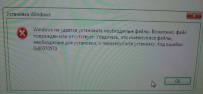 Ошибка 0х80070570 при установке Windows 10