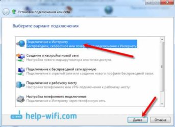 Нету интернета после установки Windows 7