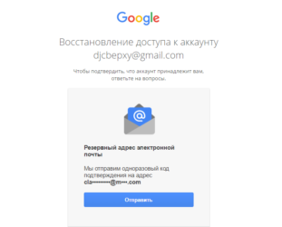 Забыл пароль на gmail как восстановить?