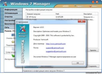 Оптимизация загрузки Windows 7