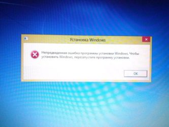 Непредвиденная ошибка программы установки Windows 7