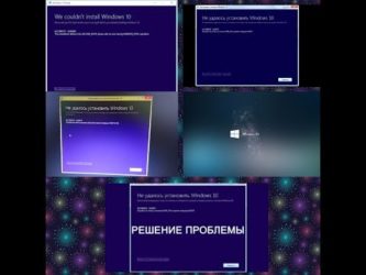 0xc0000225 при установке Windows 10 с флешки