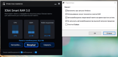 Забивается оперативная память Windows 10