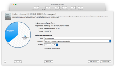 Можно ли разбить SSD на разделы?