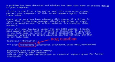 Stop 0x0000007e Windows 7 при загрузке