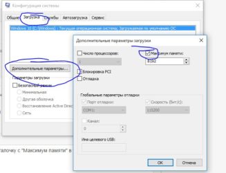 Как включить оперативную память на максимум?