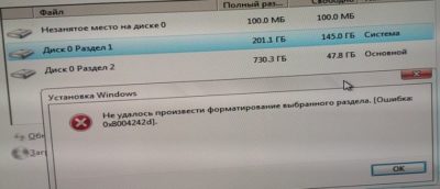 0x8004242d при установке Windows 10