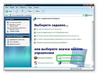 Windows xp не видит беспроводные сети