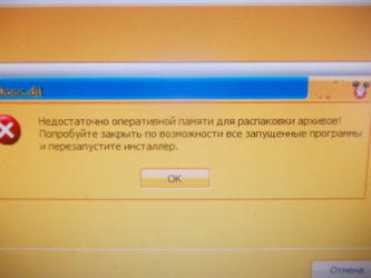 Недостаточно оперативной памяти для распаковки архивов