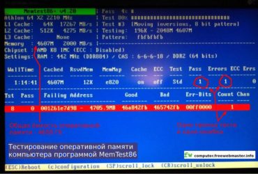 Ошибка первых 64 кб оперативной памяти