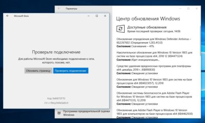 Ожидание установки обновления Windows 10