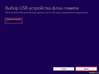 Запуск Windows 7 с флешки без установки