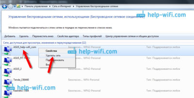 Как удалить Wifi сеть на Windows 7?