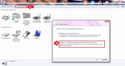 Настройка принтера по сети Windows 7