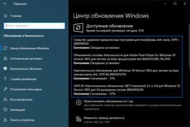 Ожидание установки обновления Windows 10