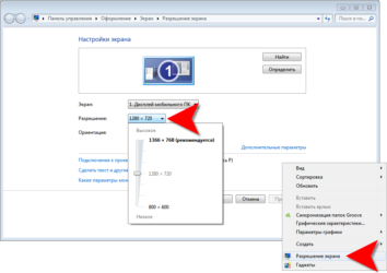 Как восстановить размер экрана на ноутбуке?